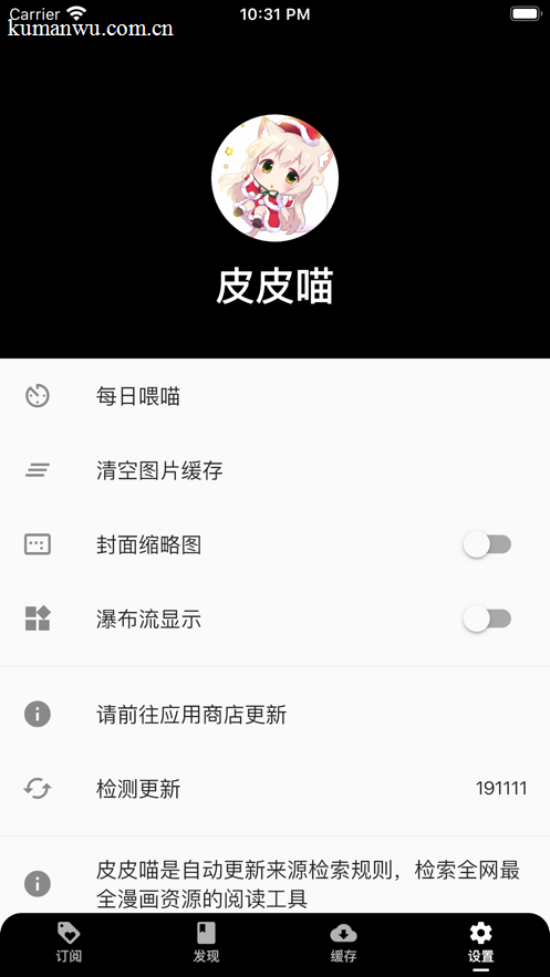 bl漫画漫画分类页面