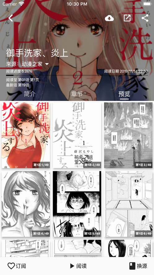 bl漫画漫画阅读画面